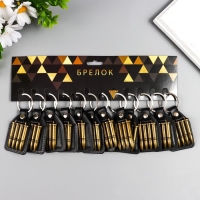 Брелок кожзам, металл "Пули" 6,8х4 см Брелок кожзам, металл "Пули" 6,8х4 см