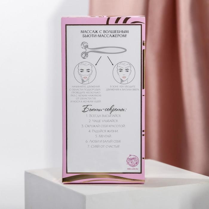 Массажер для лица роликовый, 3D &laquo;Вдохновляй красотой&raquo;, 16 х 8 см