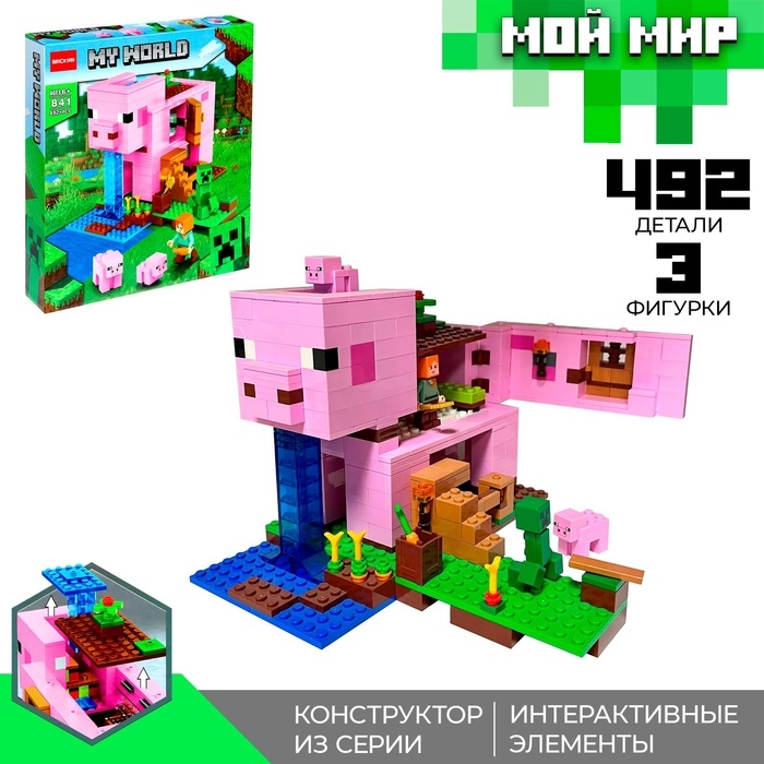 Конструктор Мой Мир &laquo;Храм Свинюшки&raquo;, 492 деталей