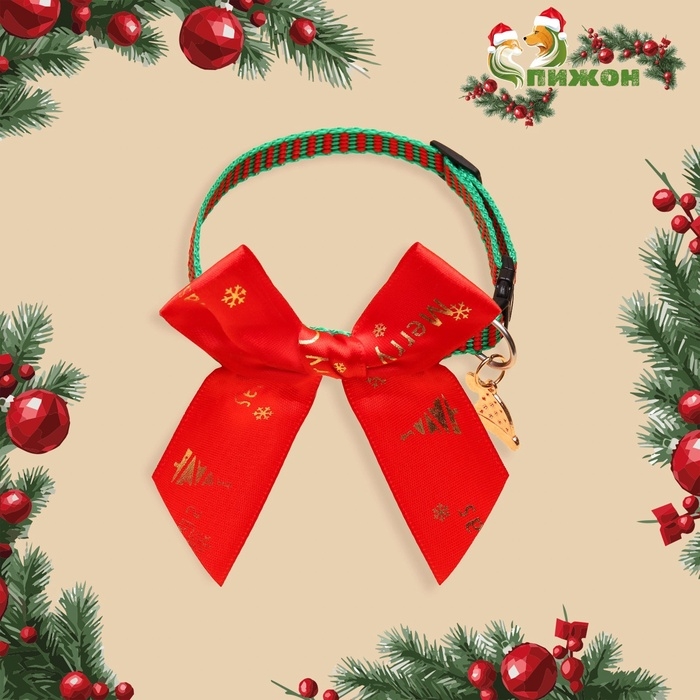 Ошейник + бант + новогодний подвес Ошейник + бант + новогодний подвес "Шарики", 30 х 1 см, капрон, зелёный