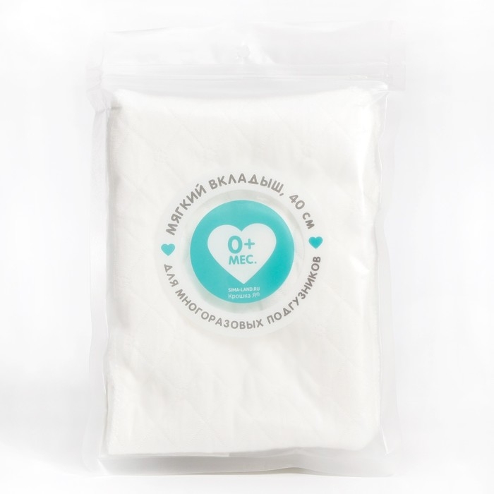 Набор вкладышей в многоразовый подгузник, 3-х слойный, 40 см, 3 шт., Хлопок, Крошка Я Набор вкладышей в многоразовый подгузник, 3-х слойный, 40 см, 3 шт., Хлопок, Крошка Я