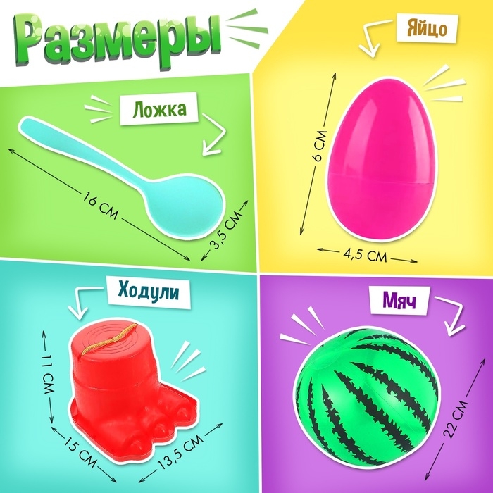 Набор для эстафеты &laquo;Диногонки&raquo;, от 4 игроков, 5+