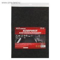 Коврики влаговпитывающие AVS VK-02, 50 х 38 см, набор 2 шт