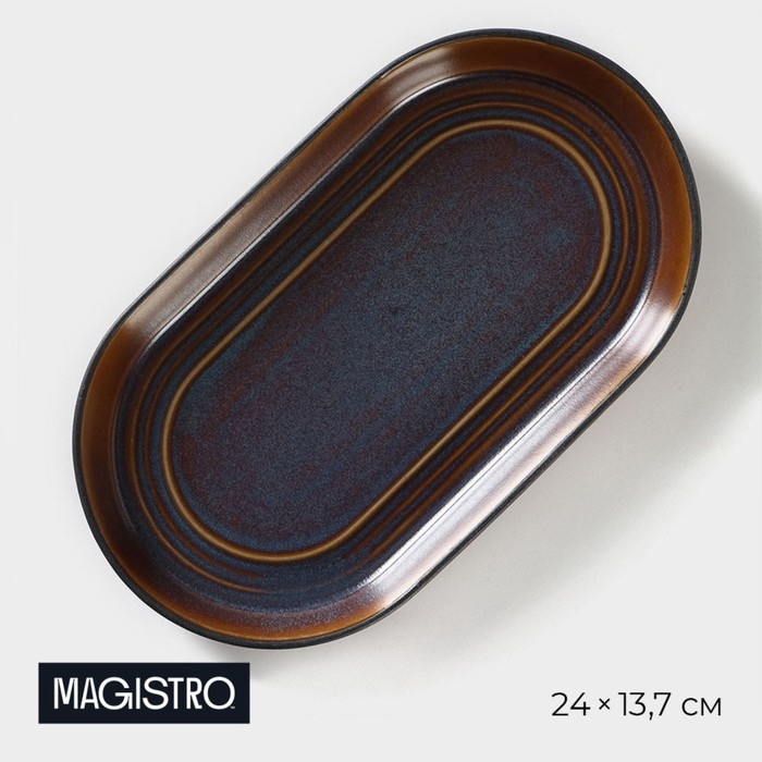 Блюдо фарфоровое овальное Magistro Garland, 24&times;13,7&times;2,7 см, цвет синий