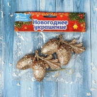 Украшение ёлочное "Жёлуди-парочки глиттер" 6х6 см, золото