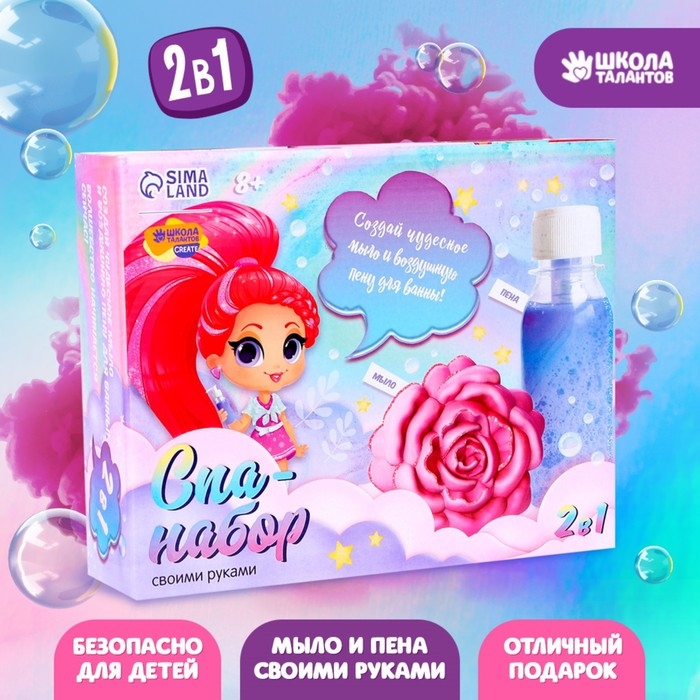 Набор для творчества. Spa-набор своими руками 2 в 1 &laquo;Прекрасная принцесса&raquo;