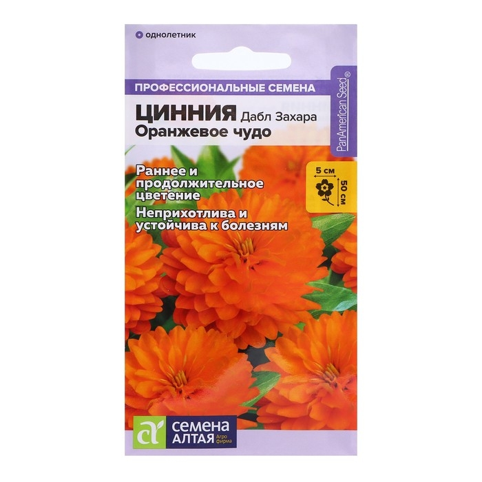 Семена Цинния Семена Цинния "Дабл Захара Оранжевое чудо", 5 шт