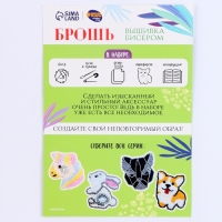 Вышивка бисером. Брошь &laquo;Пушистый корги&raquo;, набор для творчестваа