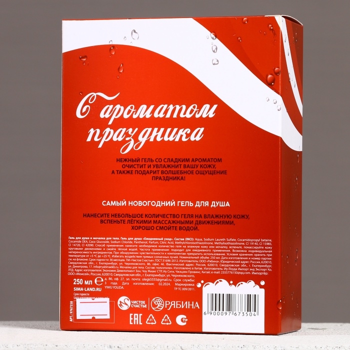 Подарочный набор косметики &laquo;С Новым Годом!&raquo;, гель для душа 250 мл и мочалка для тела, ЧИСТОЕ СЧАСТЬЕ