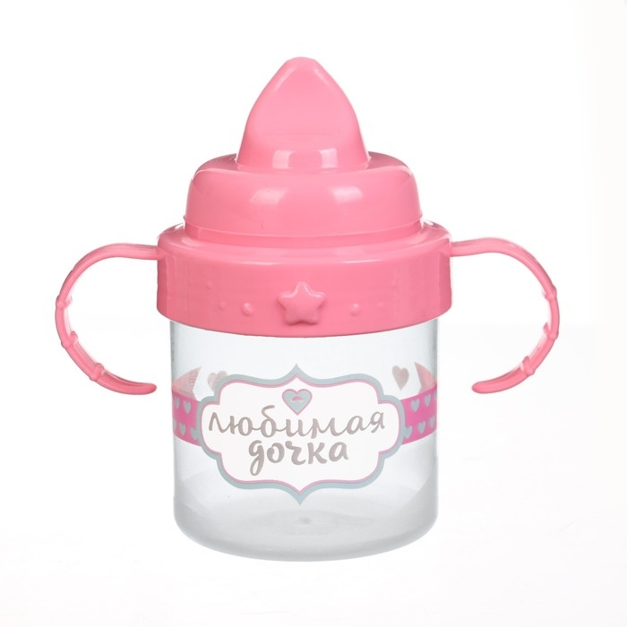 Поильник детский с твёрдым носиком &laquo;Доченька&raquo;, 150 мл., с ручками, цвет розовый