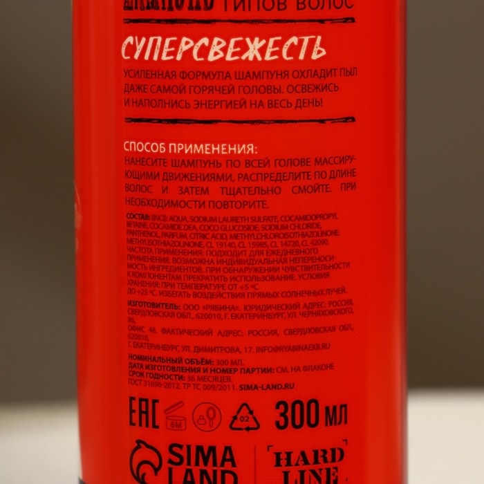 Набор "Тому, у кого огонь в сердце", гель для душа и шампунь, 2х300, мочалка с ручками