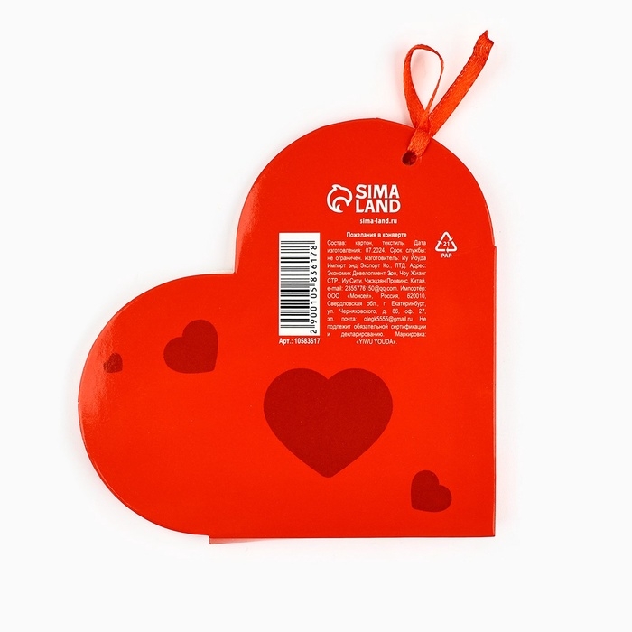 Открытка валентинка на 14 февраля &laquo;Тому, кто дорог&raquo;, 10 шт, 12 х 10 см