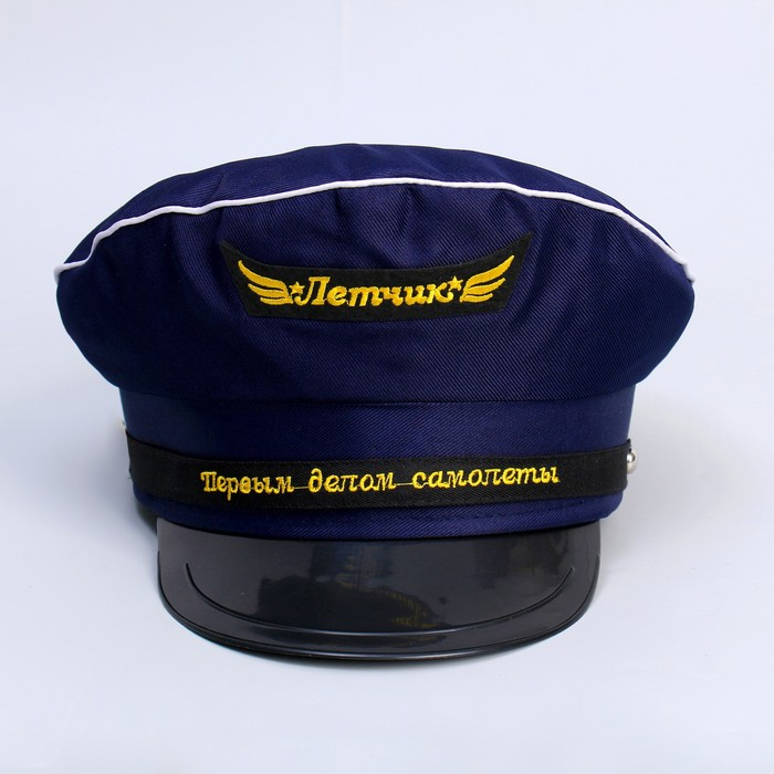 Фуражка лётчика &laquo;Первым делом - самолёты&raquo;, р-р. 60