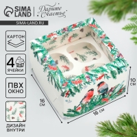 Коробка для капкейков складная с двусторонним нанесением &laquo;Снегири&raquo;, 16 х 16 х 10 см, Новый год