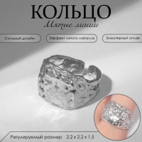 Кольцо «Мятые линии» квадрат, цвет серебро, безразмерное Кольцо «Мятые линии» квадрат, цвет серебро, безразмерное