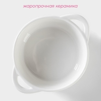 Форма для выпечки из жаропрочной керамики Доляна &laquo;Круг. Ланзо&raquo;, 15&times;11,6 см, цвет белый