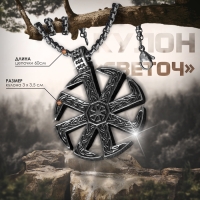 Кулон унисекс «Светоч», цвет чернёное серебро, 60 см Кулон унисекс «Светоч», цвет чернёное серебро, 60 см