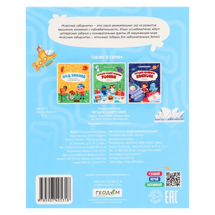 Полезный подарок. IQ набор. 6 в 1 Полезный подарок. IQ набор. 6 в 1