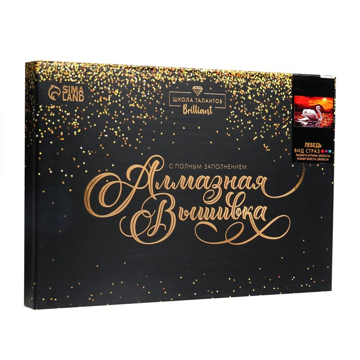 Алмазная мозаика с полным заполнением на холсте &laquo;Лебедь&raquo;, 20 х 30 см