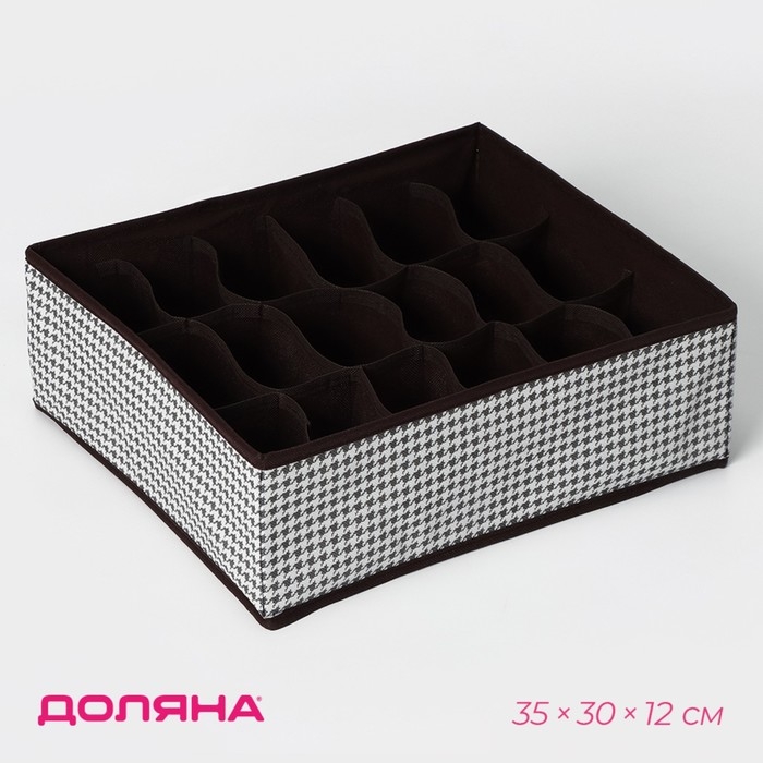 Органайзер для хранения белья Доляна &laquo;Вилли&raquo;, 18 ячеек, 35&times;30&times;12 см, цвет бело-коричневый