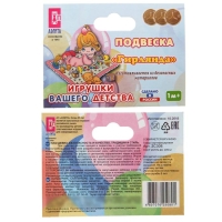 Растяжка на коляску/кроватку &laquo;Гирлянда&raquo;, Аэлита