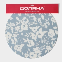 Салфетки сервировочные на стол Доляна &laquo;Акварель. Круг&raquo;, 4 шт, d=38 см, цвет голубой