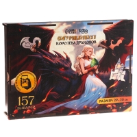 Фигурный пазл &laquo;Королева драконов&raquo;