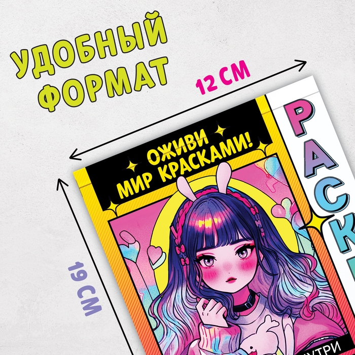 Раскраска акварельная &laquo;Оживи мир красками!&raquo;, с сухими красками и кисточкой, 3+