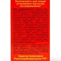 Дополнительный флакон-жидкость от мух "Мухояр", флакон, 30 мл Дополнительный флакон-жидкость от мух "Мухояр", флакон, 30 мл