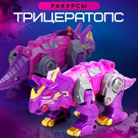 Робот &laquo;Лига Диноботов. Трицератопс&raquo;, трансформируется, с металлическими элементами, цвет фиолетовый