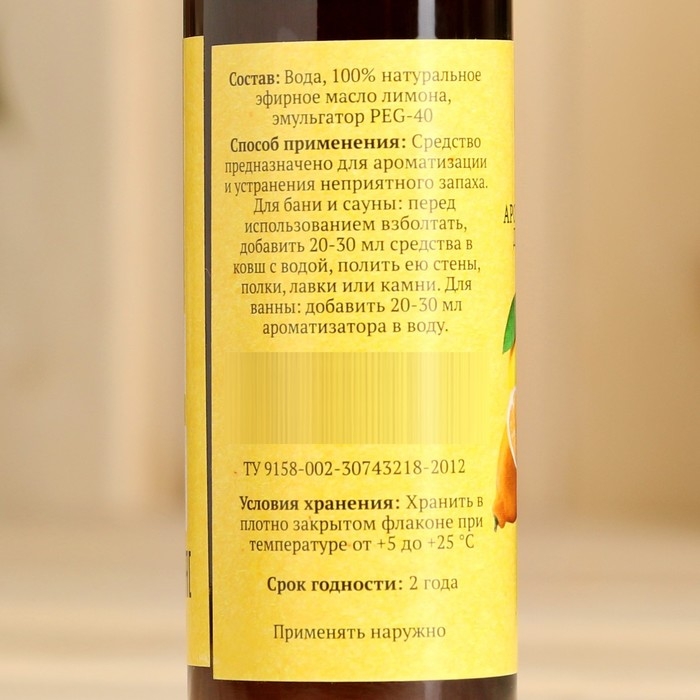 Ароматизатор для бани и ванны Ароматизатор для бани и ванны "Лимон" натуральная, 100 мл "Добропаровъ"