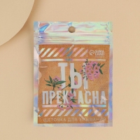 Массажер для лица, спонж для умывания &laquo;Ты прекрасна&raquo;, 6.5 х 5 см