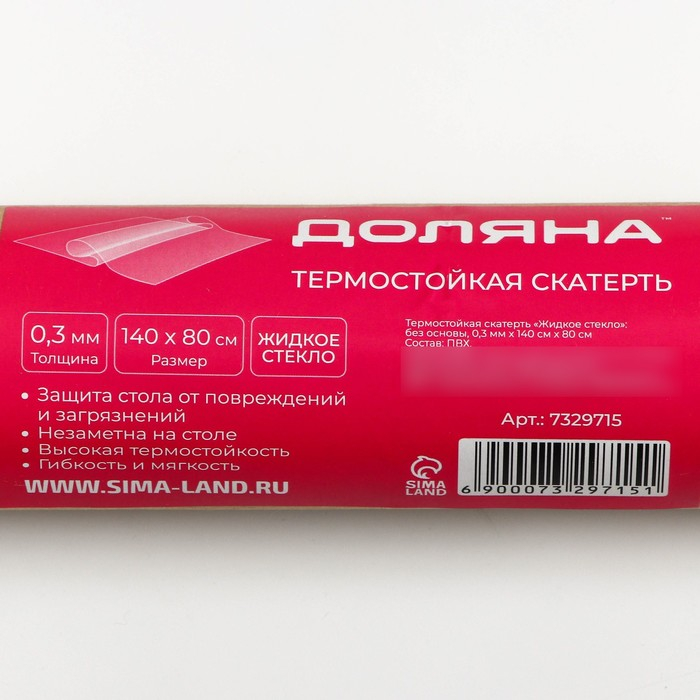 Термоскатерть без основы Доляна &laquo;Жидкое стекло&raquo;, ширина 80 см, толщина 0,3 мм, длина 140 см