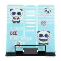 Подставка для книг &laquo;У тебя всё получится&raquo;