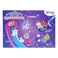 Набор для опытов «Большой набор опытов, Единорожки», 5 опытов Набор для опытов «Большой набор опытов, Единорожки», 5 опытов