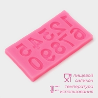 Молд Доляна &laquo;Цифры с объёмом&raquo;, силикон, 10&times;5,7&times;0,7 см, цвет МИКС