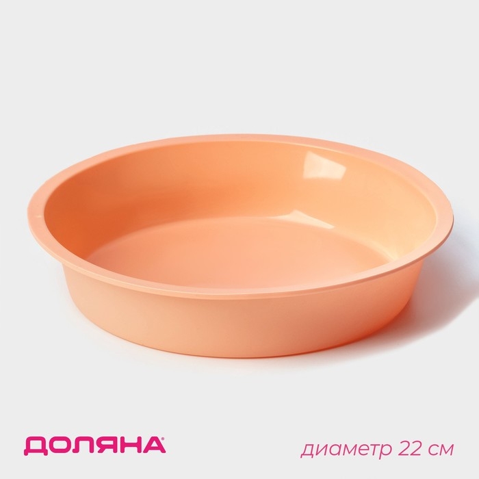 Форма для выпечки Доляна &laquo;Круг&raquo;, силикон, d=22 (по дну d=18 см), h=4,5 см, цвет оранжевый