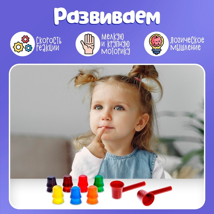 Развивающий набор &laquo;Собирай колпачки&raquo;