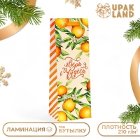 Новый год. Пакет подарочный новогодний под бутылку «Апельсины», 13 x 36 x 10 см. Новый год. Пакет подарочный новогодний под бутылку «Апельсины», 13 x 36 x 10 см.