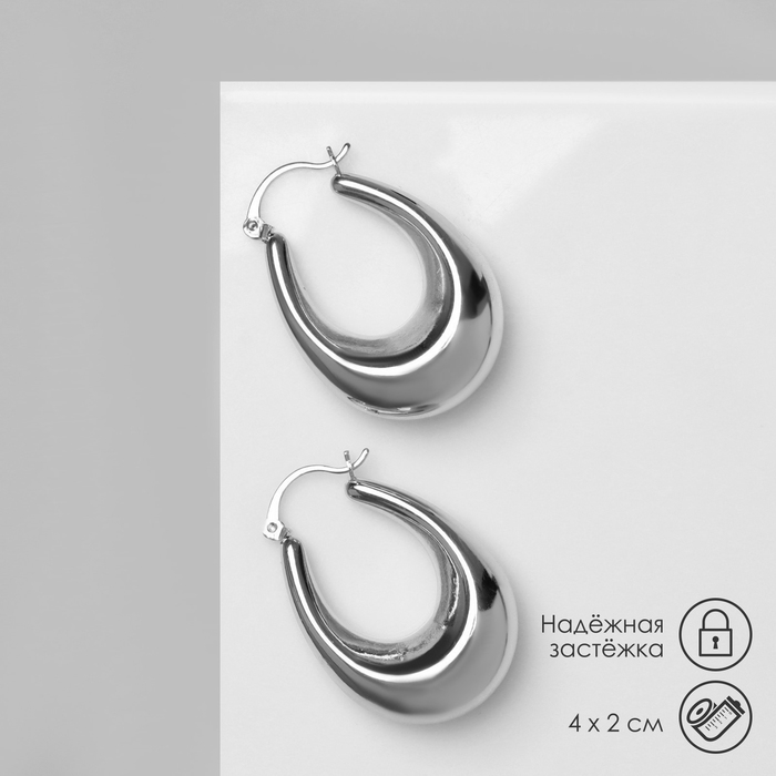 Серьги металл &laquo;Широкие&raquo; объёмные, цвет серебро