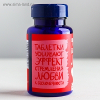Драже Конфеты - таблетки &laquo;Формула любви&raquo;: 50 г