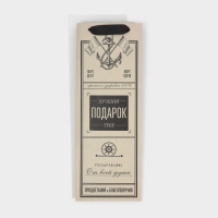 Пакет подарочный ламинированный под бутылку, упаковка, &laquo;Подарок&raquo;, 13 x 35 x 10 см