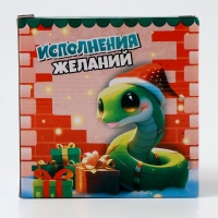 Новогодний подарочный набор &laquo;Исполнения желаний&raquo;: мягкая игрушка змея и кружка