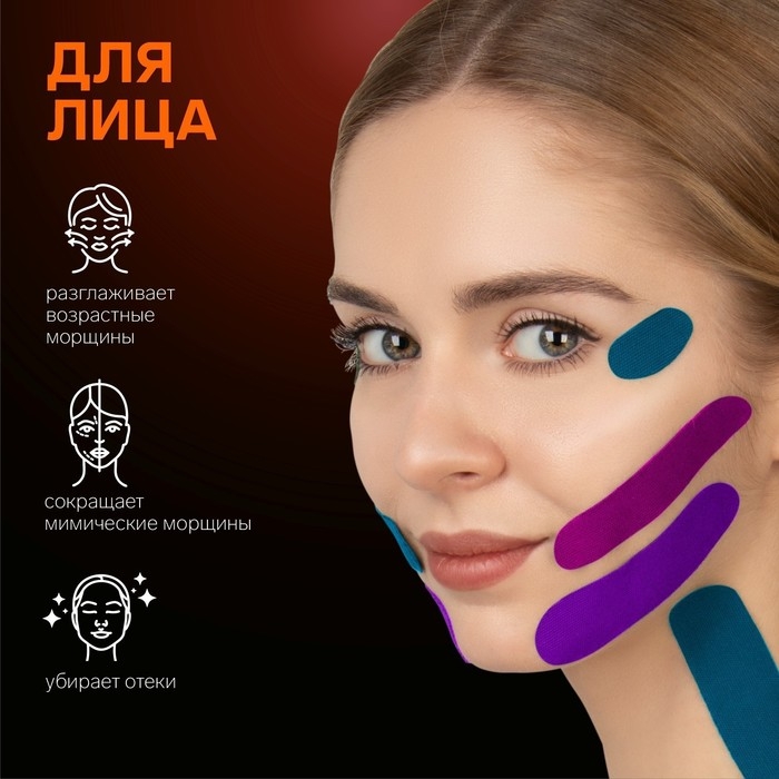 Кинезио - тейп, 7,5 см &times; 5 м, цвет камуфляж