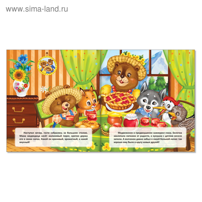 Сказки набор, 8 шт. по 12 стр. Сказки набор, 8 шт. по 12 стр.