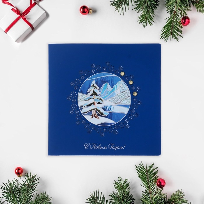 Открытка Открытка "С Новым Годом! - 2" ручная работа, со вкладышем и конвертом,