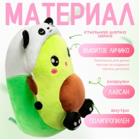 Мягкая игрушка &laquo;Авокадо&raquo;, в шапочке, панда, 24 см