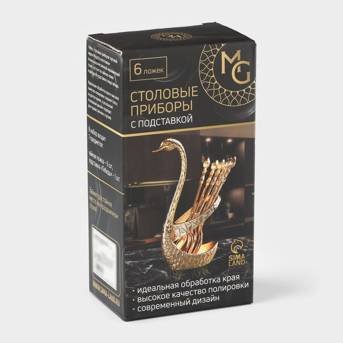 Набор ложек на подставке Magistro &laquo;Серебряный лебедь&raquo;, 7,5&times;5&times;14 см, цвет серебряный