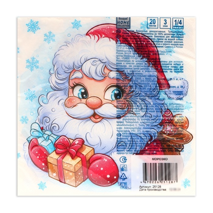 Новогодние салфетки бумажные Home Collection Сlassic &laquo;Морозко&raquo;, 3 слоя, 33х33 см, 20 шт
