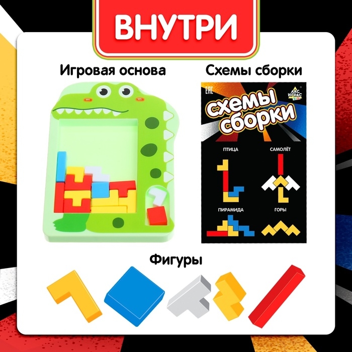 Настольная игра &laquo;Кроко тетрис&raquo;, 1 игрок, 3+